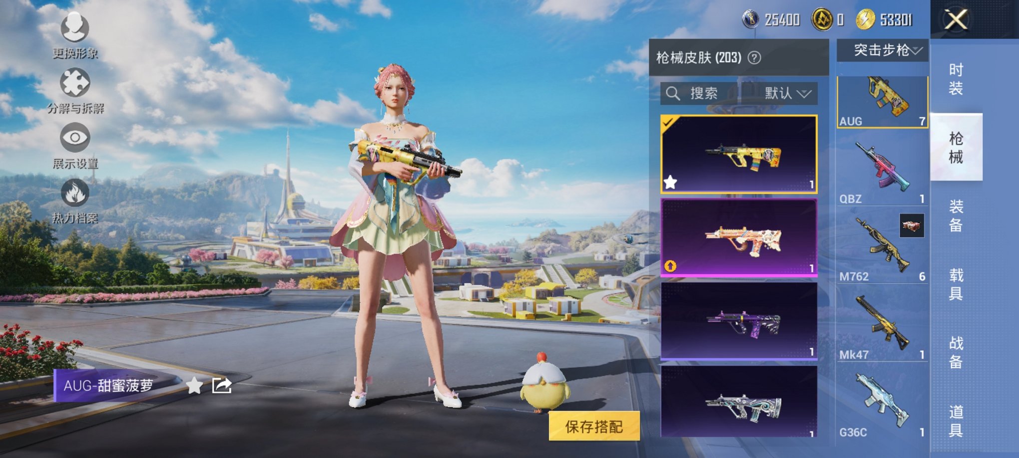 HPCMW3432800和平精英账号详情图14