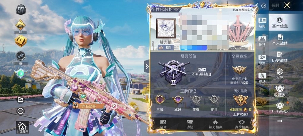 HPCMW3432800和平精英账号详情图17