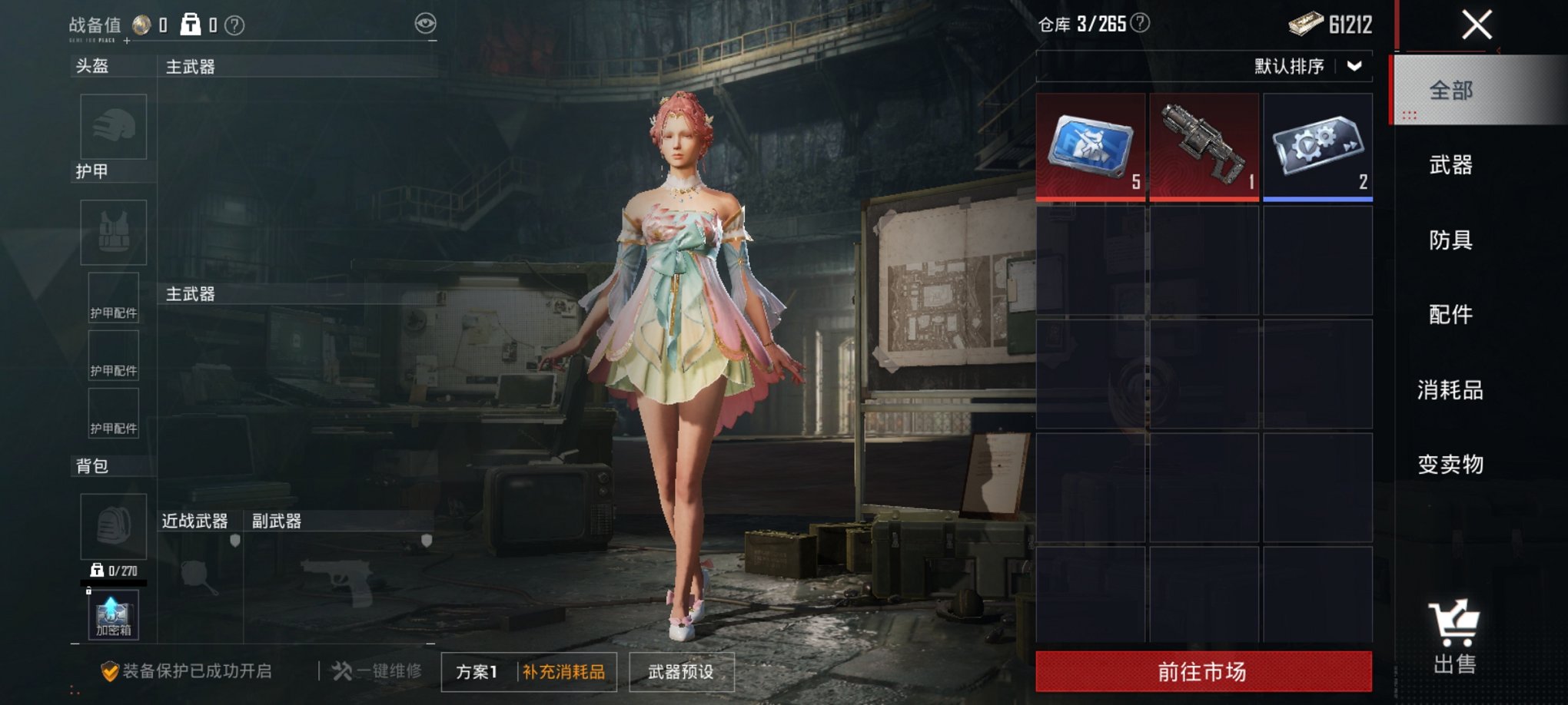 HPCMW3432800和平精英账号详情图19