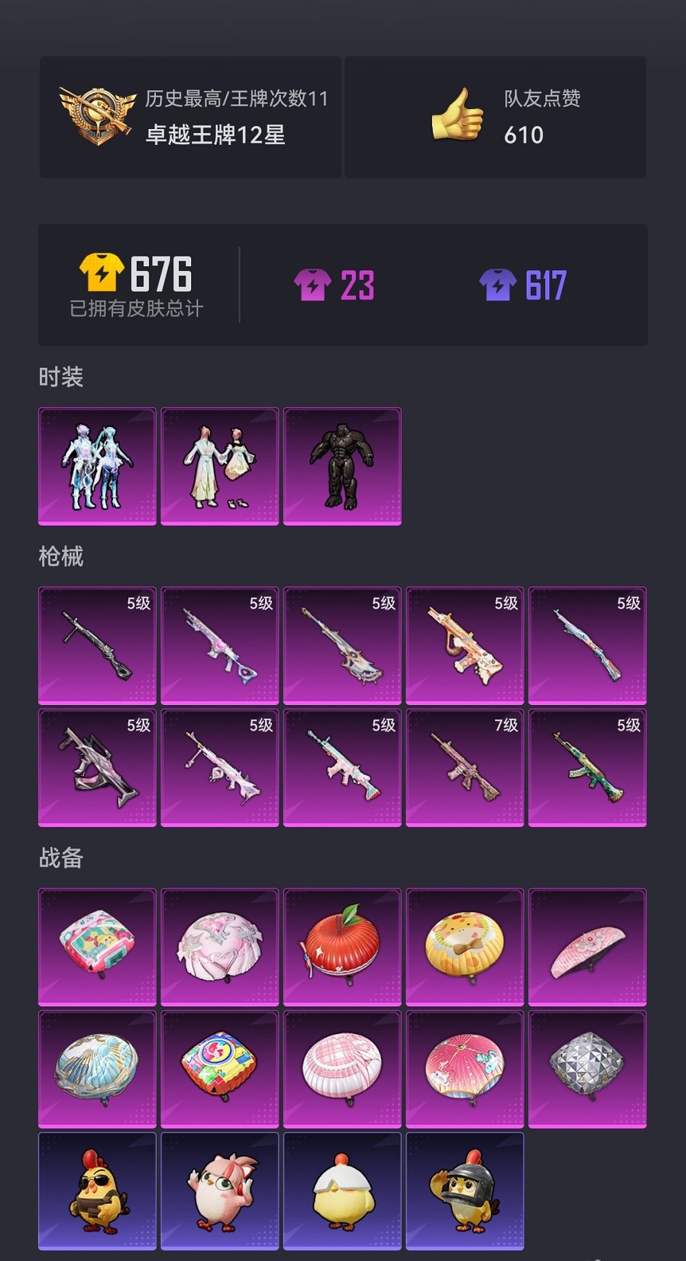 HPCMW3432800和平精英账号详情图20