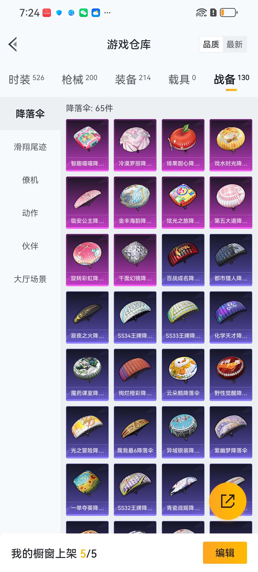 HPCMW3432800和平精英账号详情图21