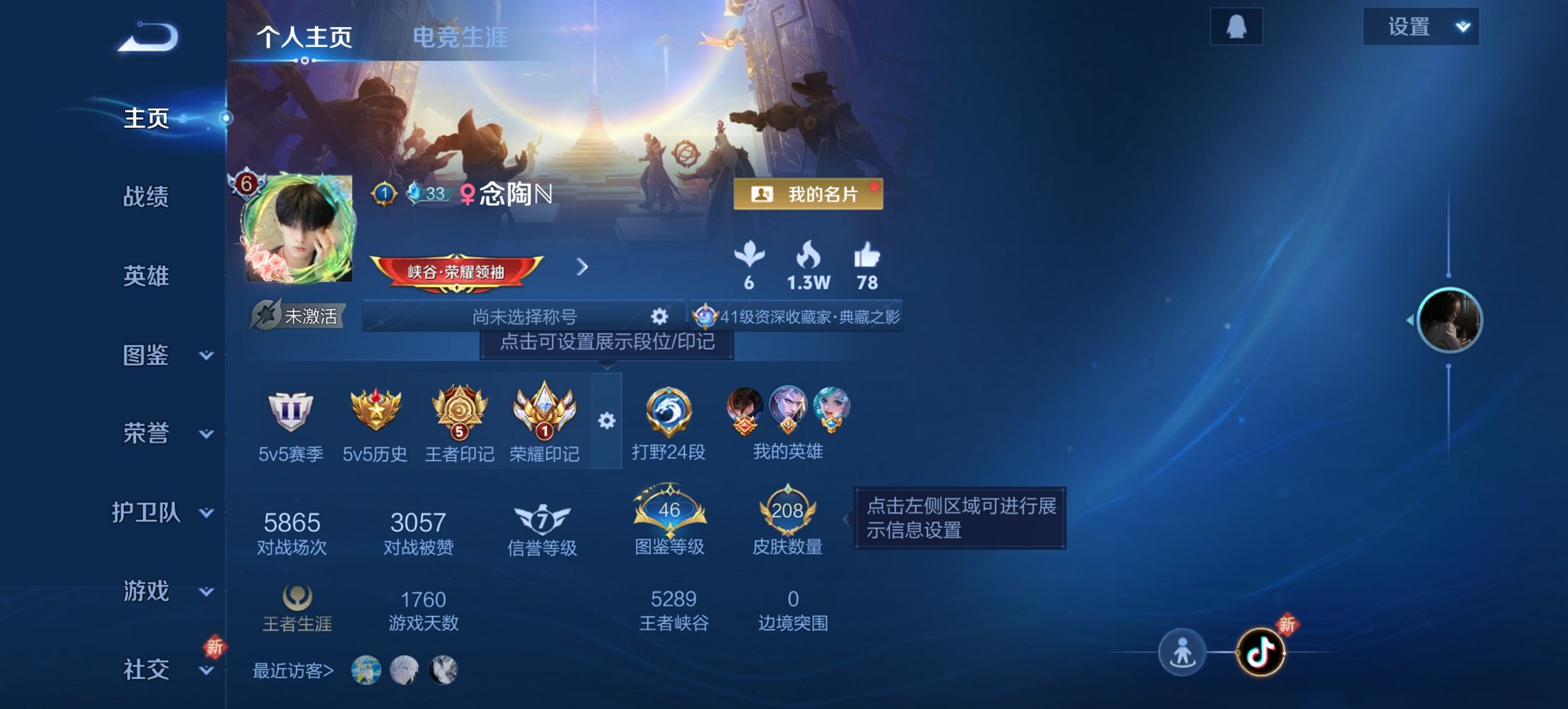 王者荣耀账号安卓QQ126英雄-208皮肤-【208皮肤1水晶6传说】安卓QQ-126英雄-208皮肤【1水晶】 弑枪猎