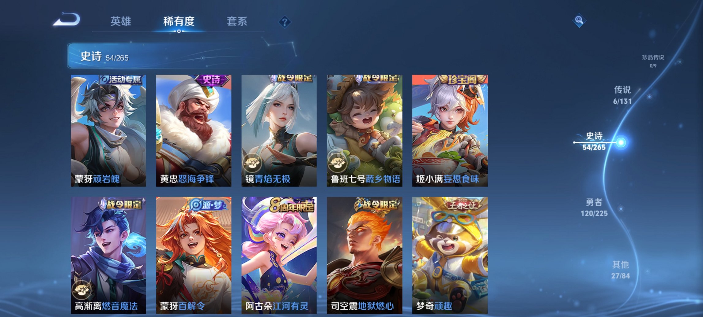 WZCMW3361511王者荣耀账号详情图2