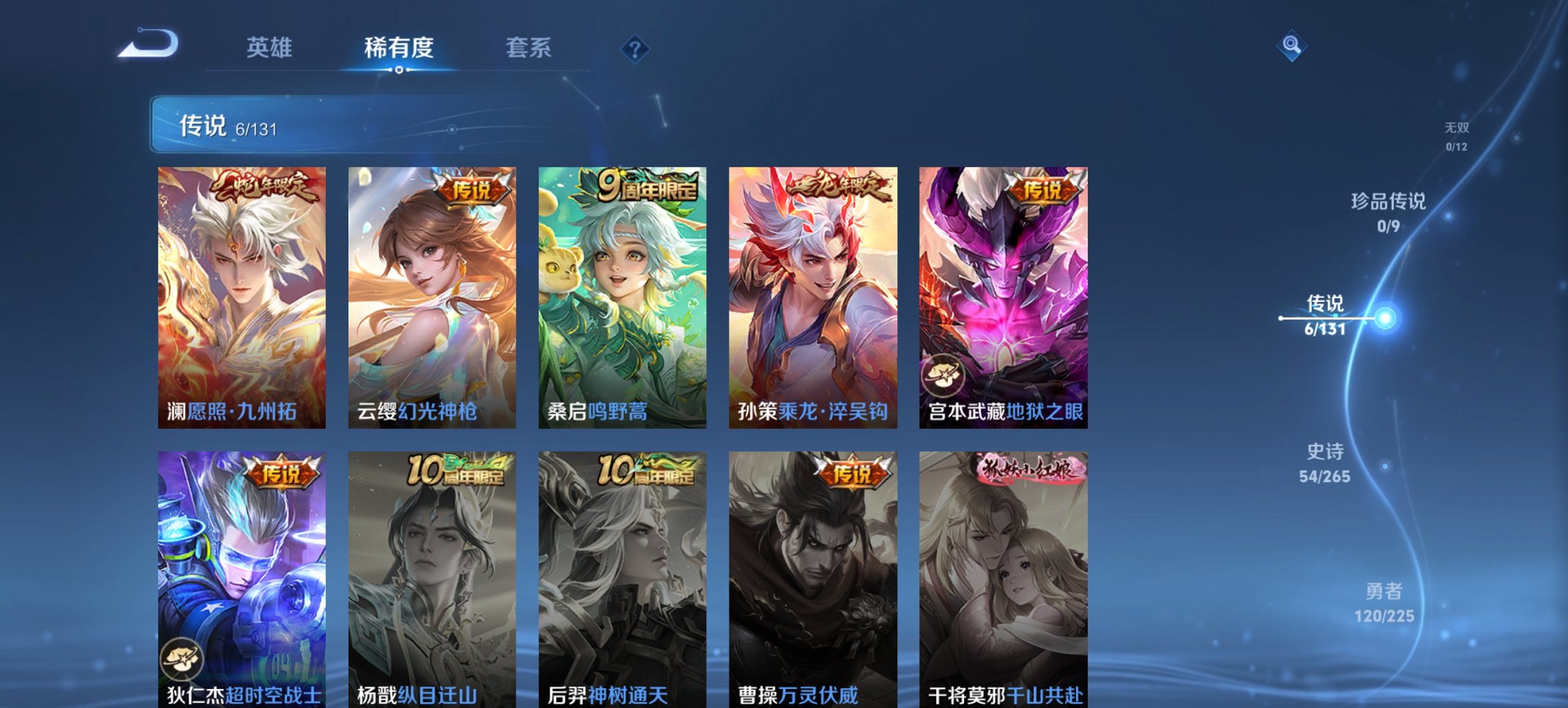 WZCMW3361511王者荣耀账号详情图5