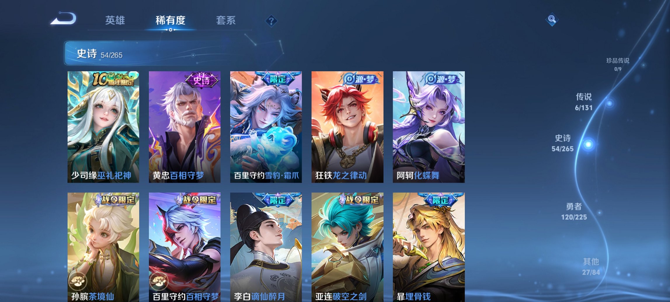 WZCMW3361511王者荣耀账号详情图6