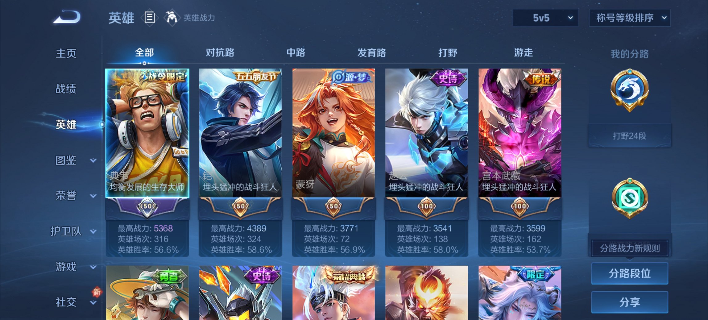 WZCMW3361511王者荣耀账号详情图7