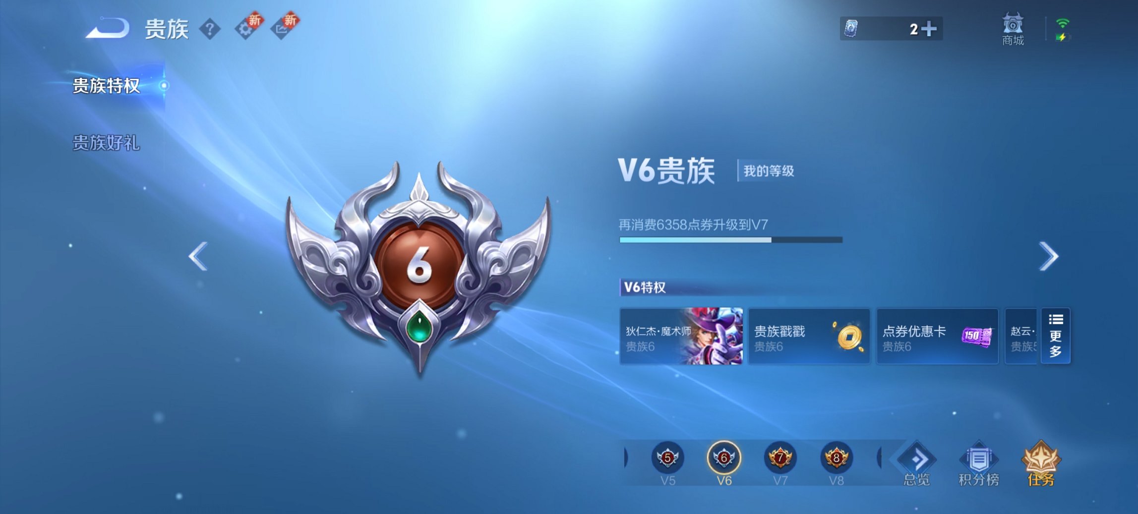 WZCMW3361511王者荣耀账号详情图10