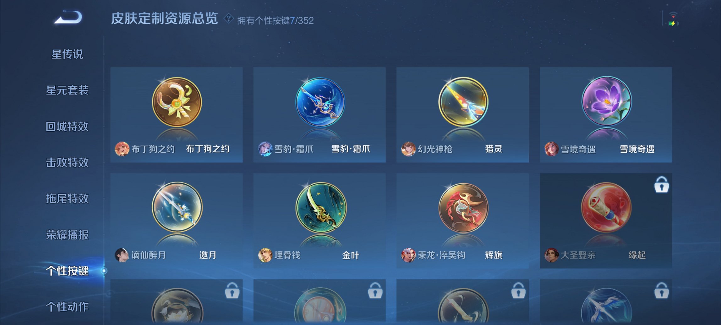 WZCMW3361511王者荣耀账号详情图12