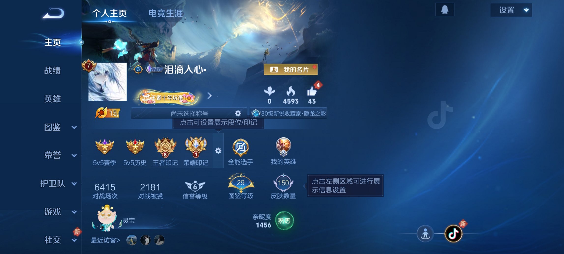 王者荣耀账号安卓QQ125英雄-150皮肤-【8传说山河定九州拓凤求凰至尊宝 秒换绑不用等】安卓QQ-125英雄-150