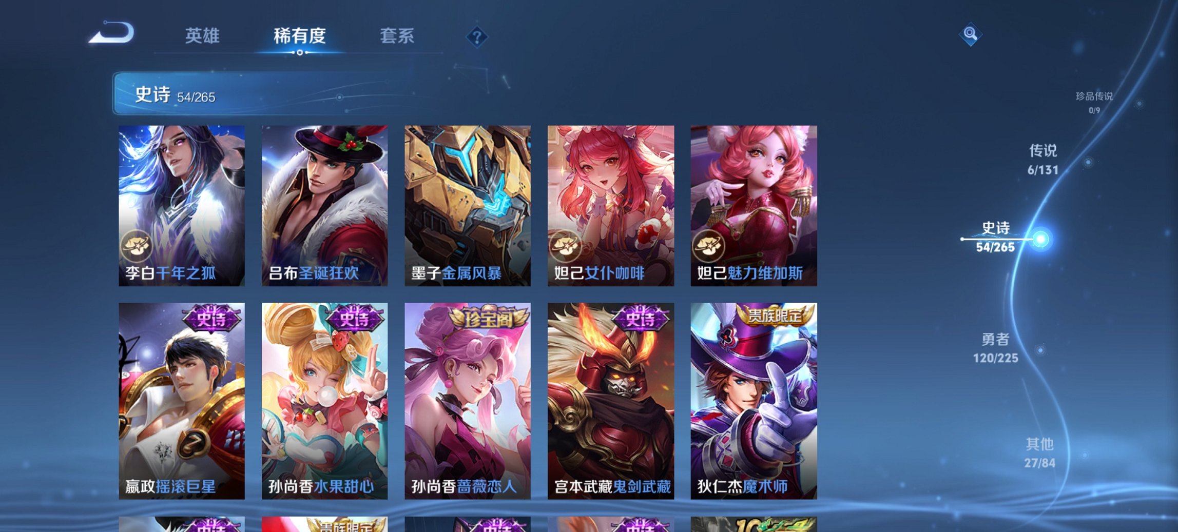 WZCMW3361511王者荣耀账号详情图13