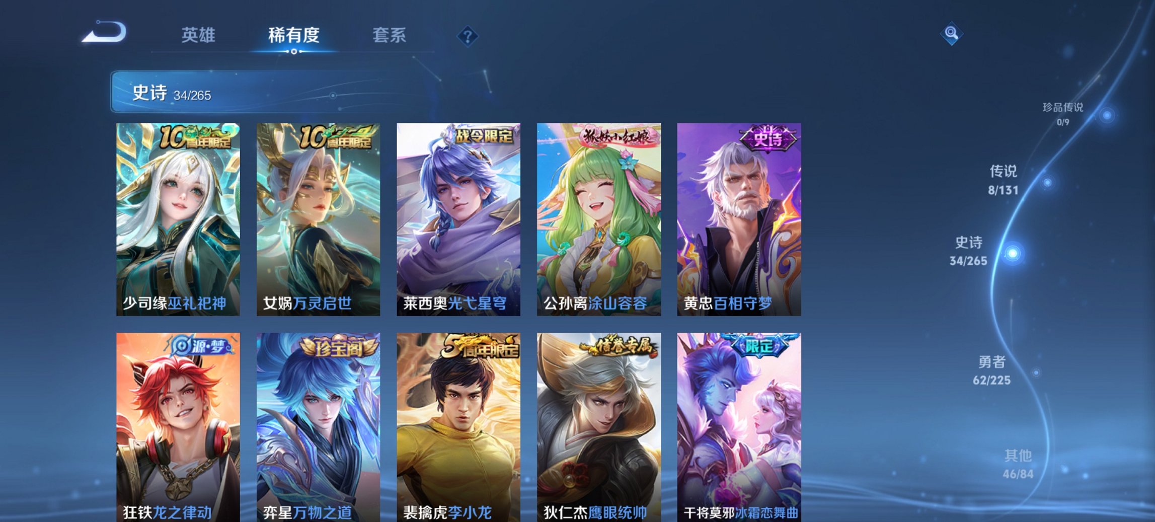 WZCMW3361515王者荣耀账号详情图2 WZCMW3361515王者荣耀账号详情图2