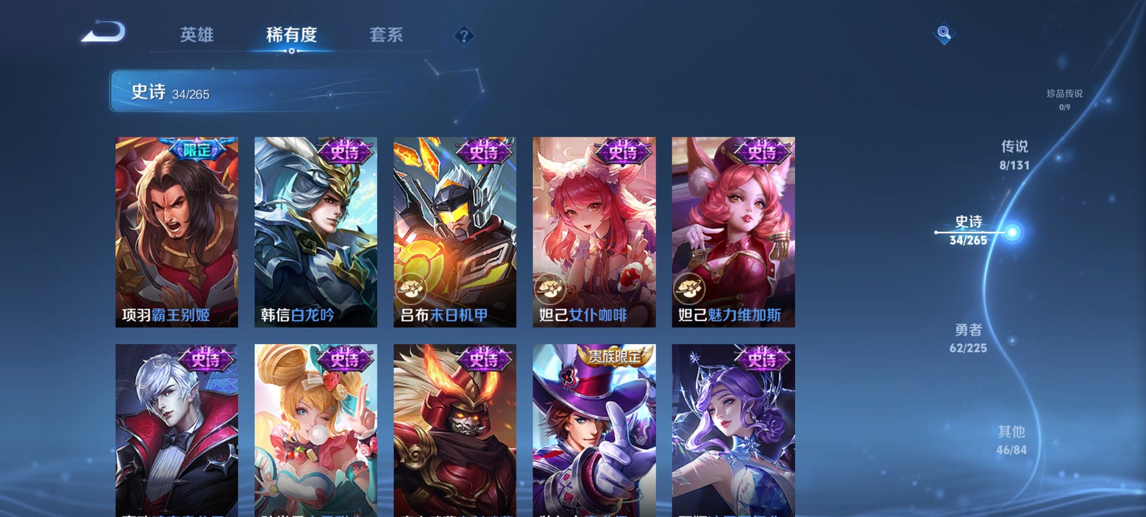 WZCMW3361515王者荣耀账号详情图4 WZCMW3361515王者荣耀账号详情图4