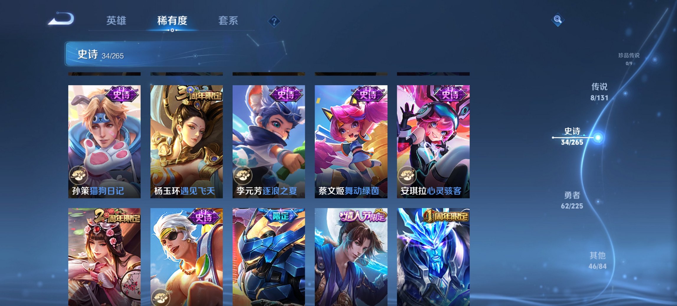 WZCMW3361515王者荣耀账号详情图6 WZCMW3361515王者荣耀账号详情图6