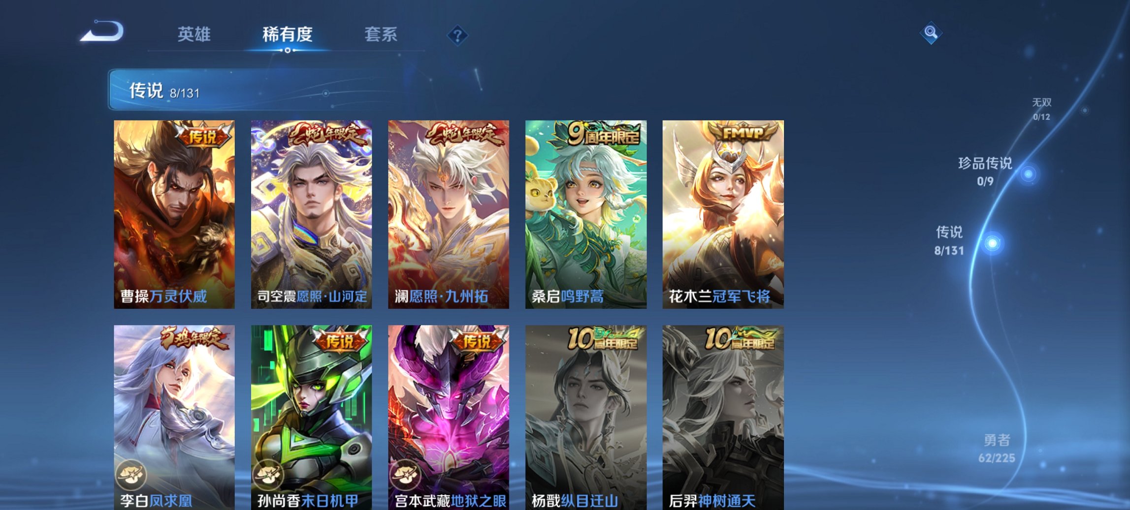 WZCMW3361515王者荣耀账号详情图7 WZCMW3361515王者荣耀账号详情图7