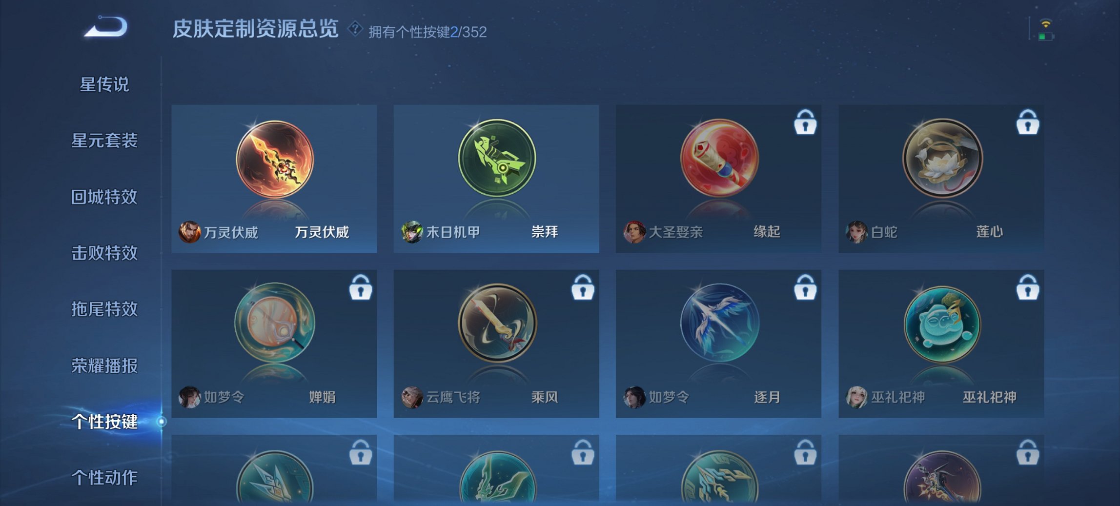 WZCMW3361515王者荣耀账号详情图8 WZCMW3361515王者荣耀账号详情图8