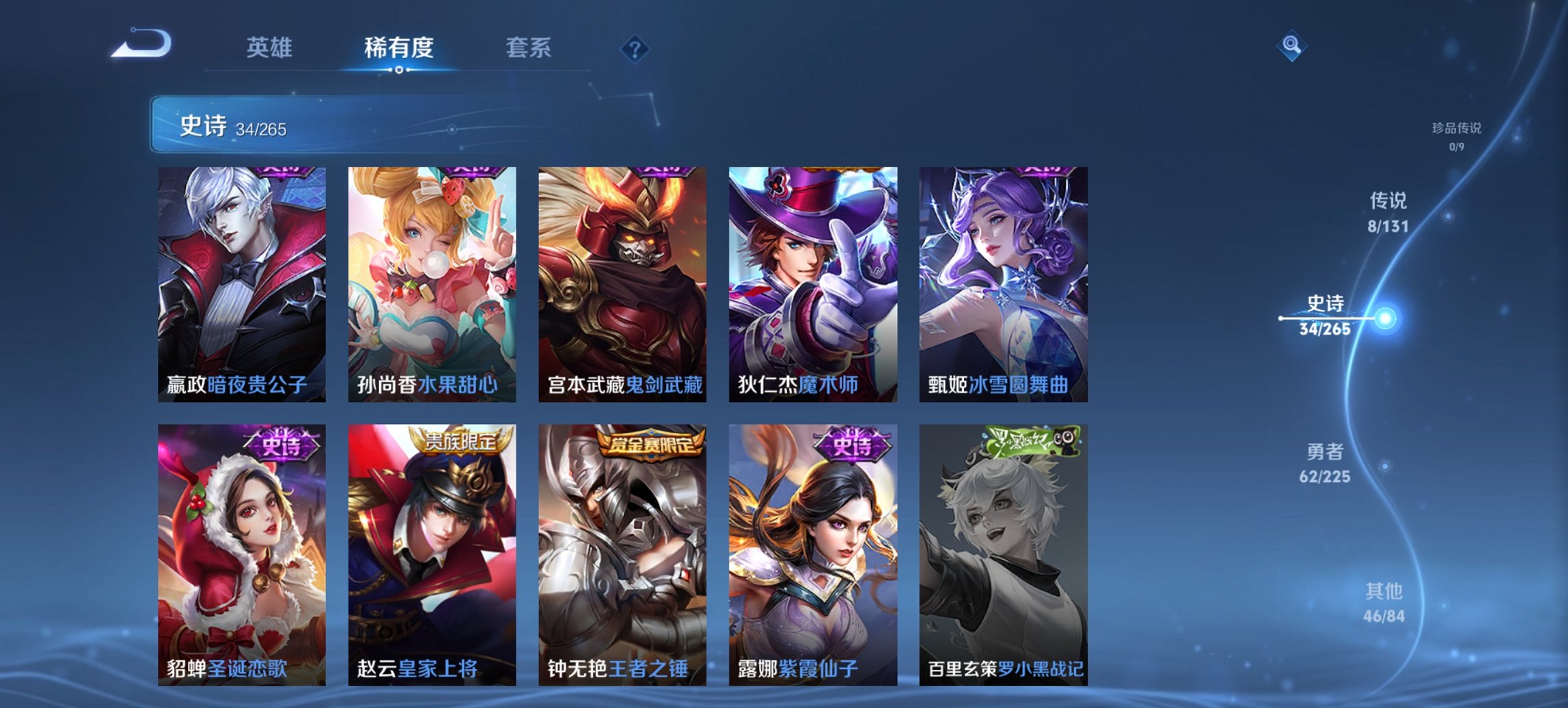 WZCMW3361515王者荣耀账号详情图10 WZCMW3361515王者荣耀账号详情图10