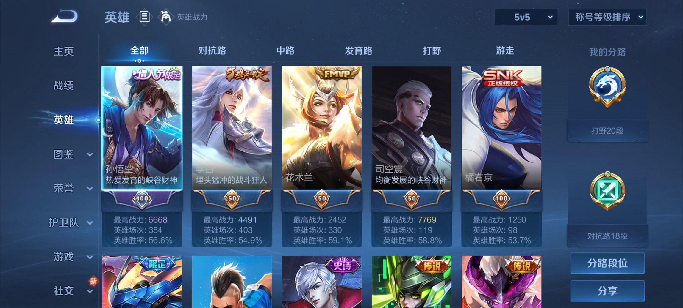 WZCMW3361515王者荣耀账号详情图11 WZCMW3361515王者荣耀账号详情图11