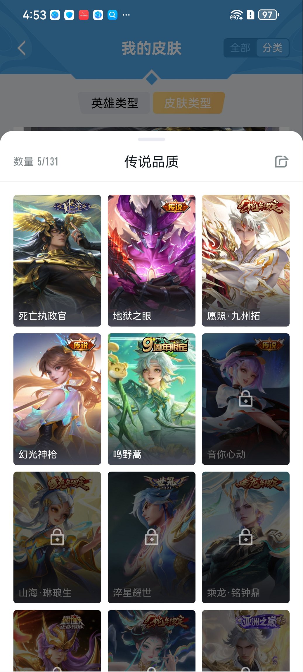 WZCMW3361499王者荣耀账号详情图2