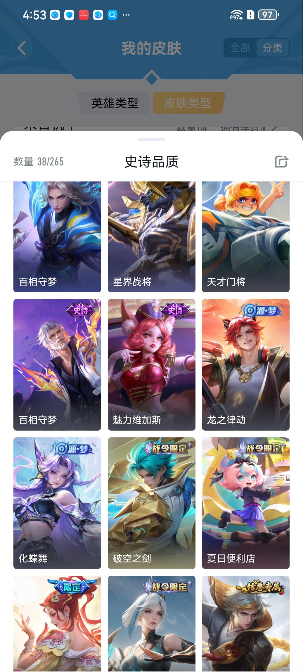 WZCMW3361499王者荣耀账号详情图3