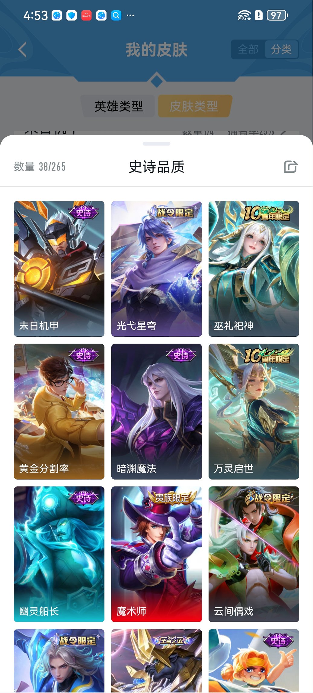 WZCMW3361499王者荣耀账号详情图4