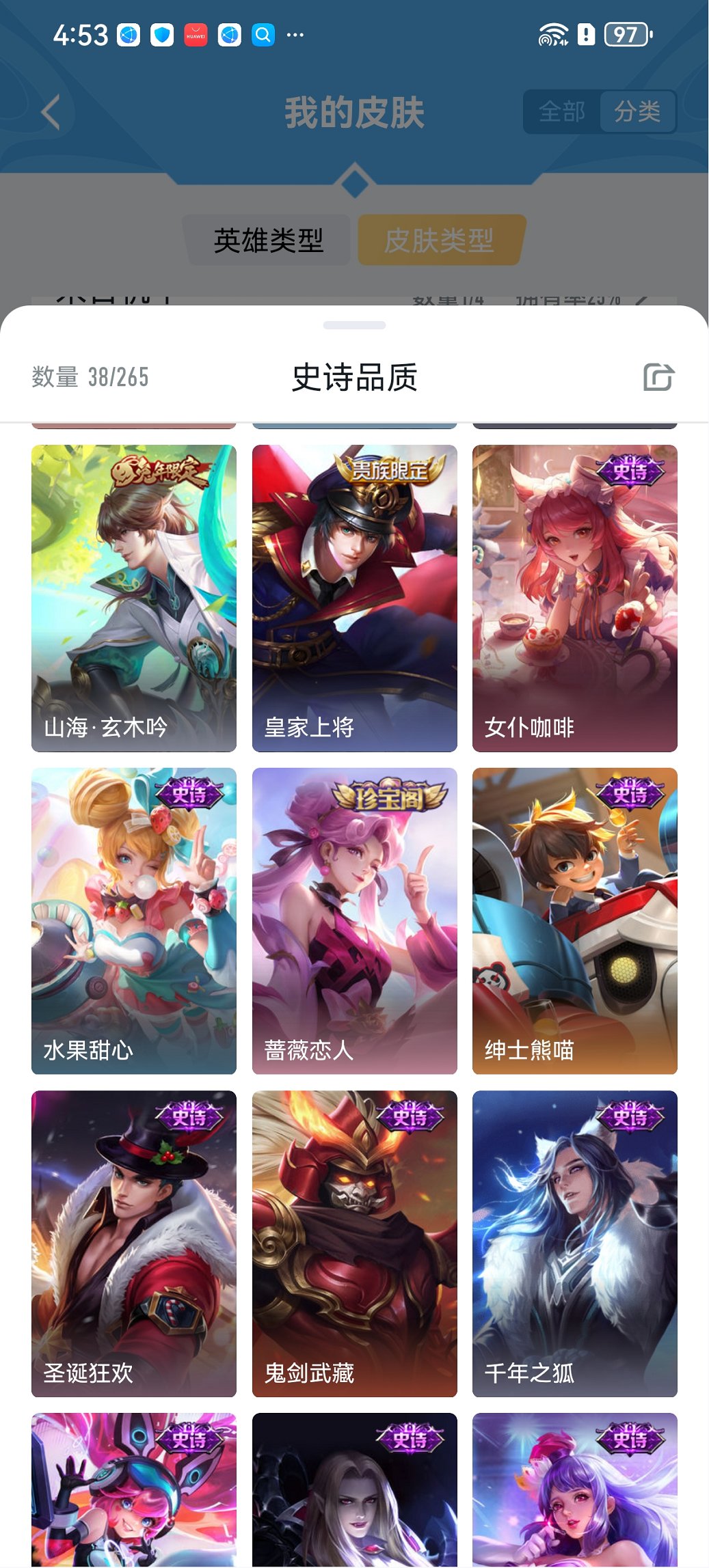 WZCMW3361499王者荣耀账号详情图5