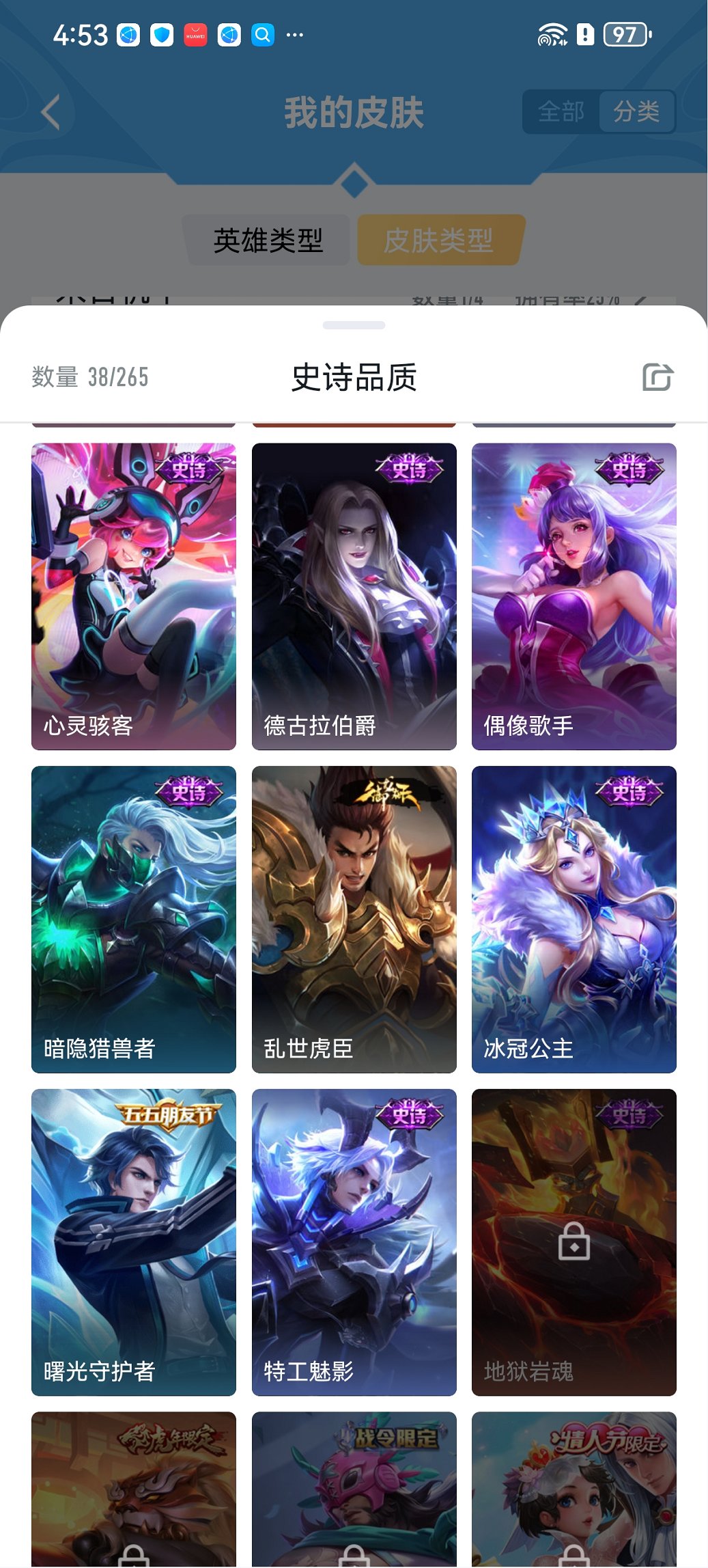 WZCMW3361499王者荣耀账号详情图6