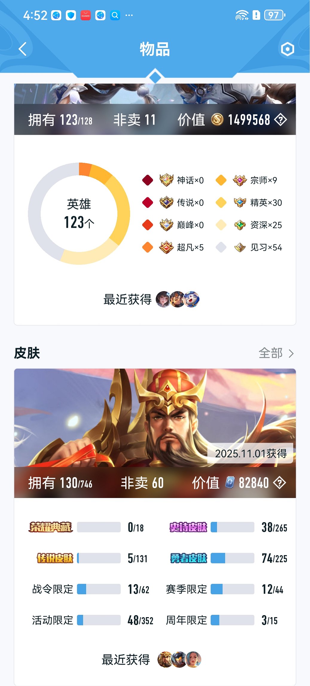 WZCMW3361499王者荣耀账号详情图7