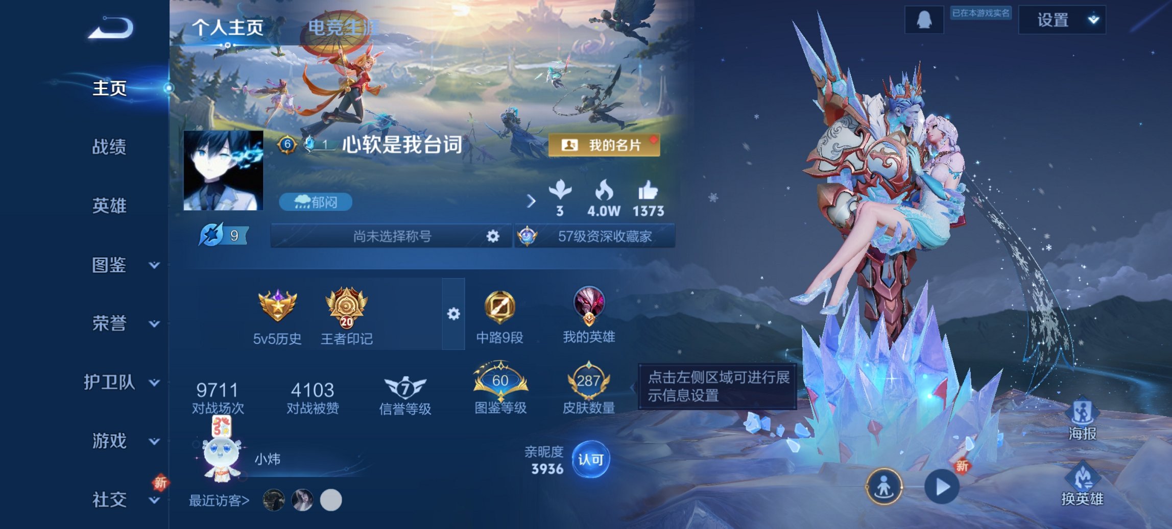 王者荣耀账号安卓QQ124英雄-287皮肤-【287皮肤1水晶1星元8传说】安卓QQ-124英雄-287皮肤【1水晶】 