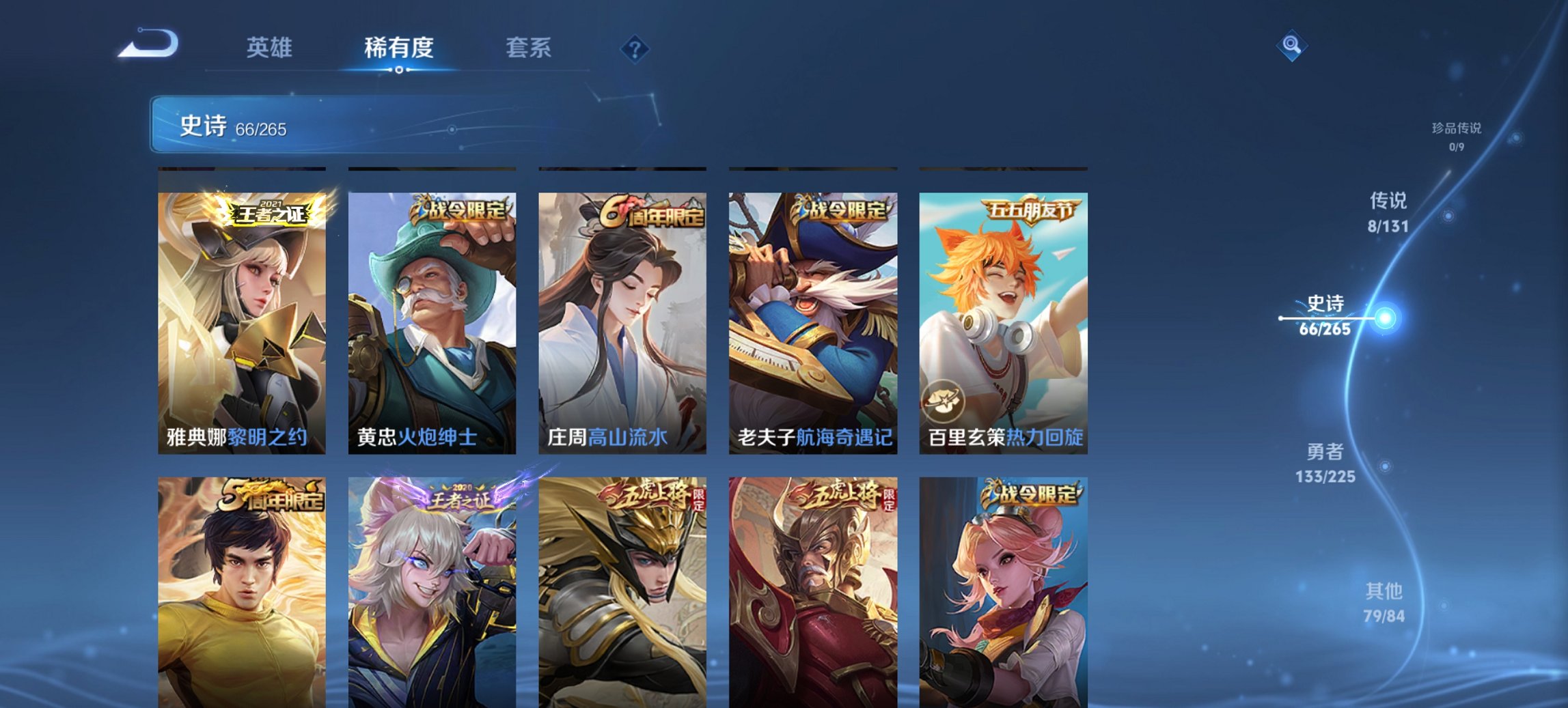 WZCMW3361487王者荣耀账号详情图2