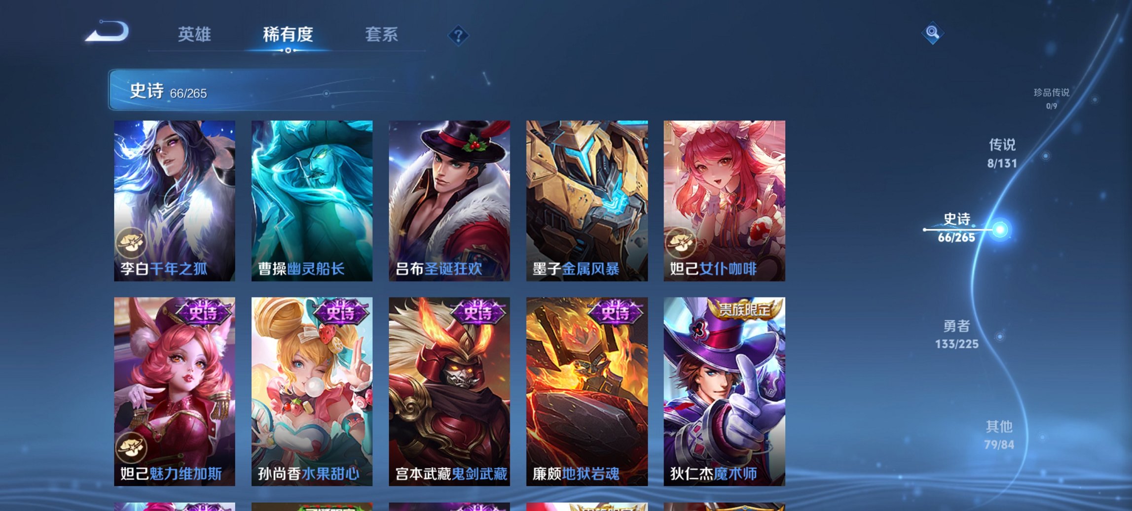 WZCMW3361487王者荣耀账号详情图6