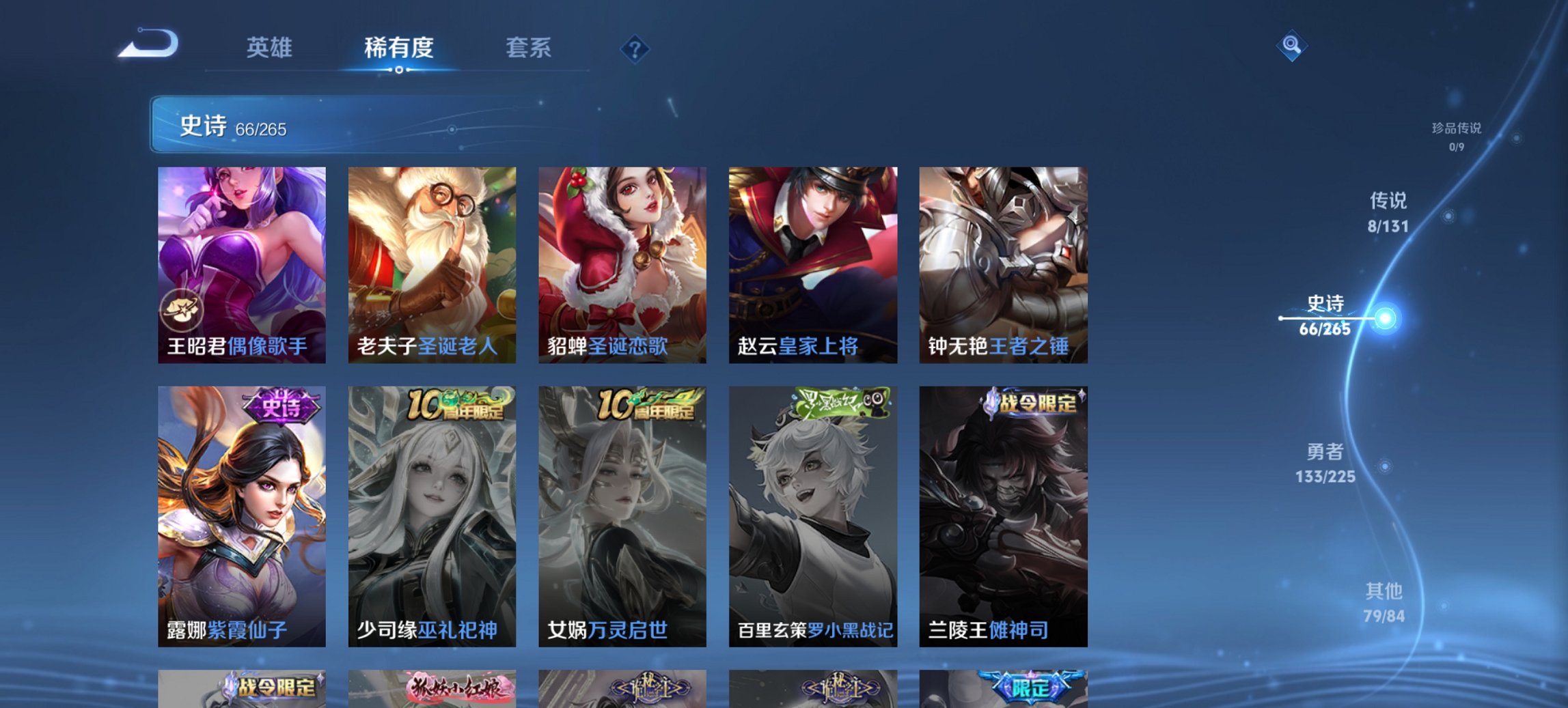 WZCMW3361487王者荣耀账号详情图7