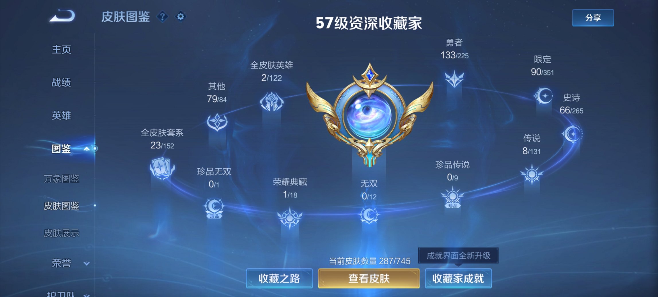 WZCMW3361487王者荣耀账号详情图10