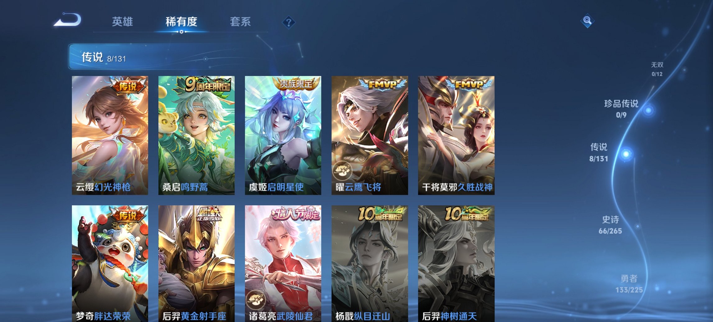 WZCMW3361487王者荣耀账号详情图11