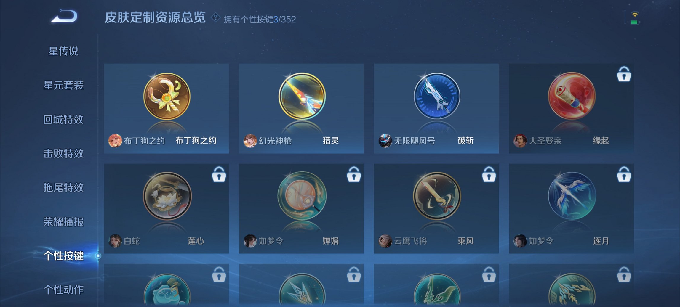 WZCMW3361487王者荣耀账号详情图12