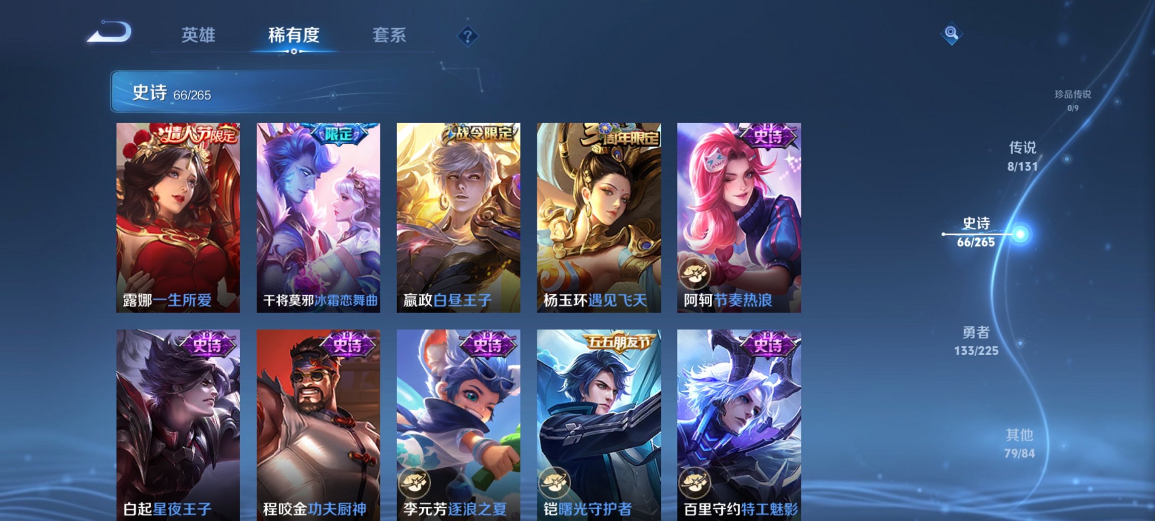 WZCMW3361487王者荣耀账号详情图13