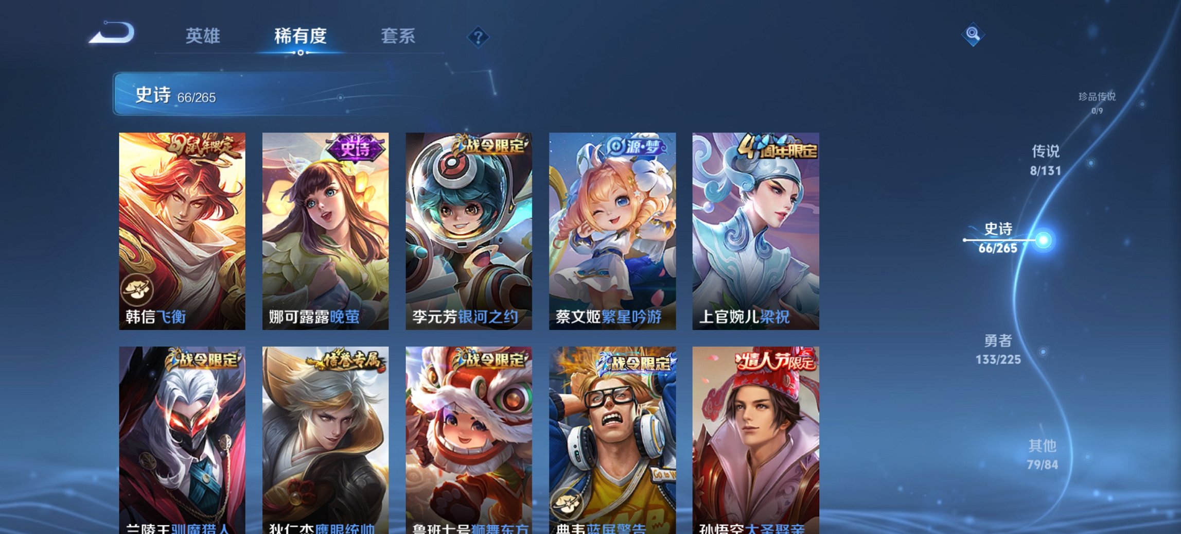 WZCMW3361487王者荣耀账号详情图14