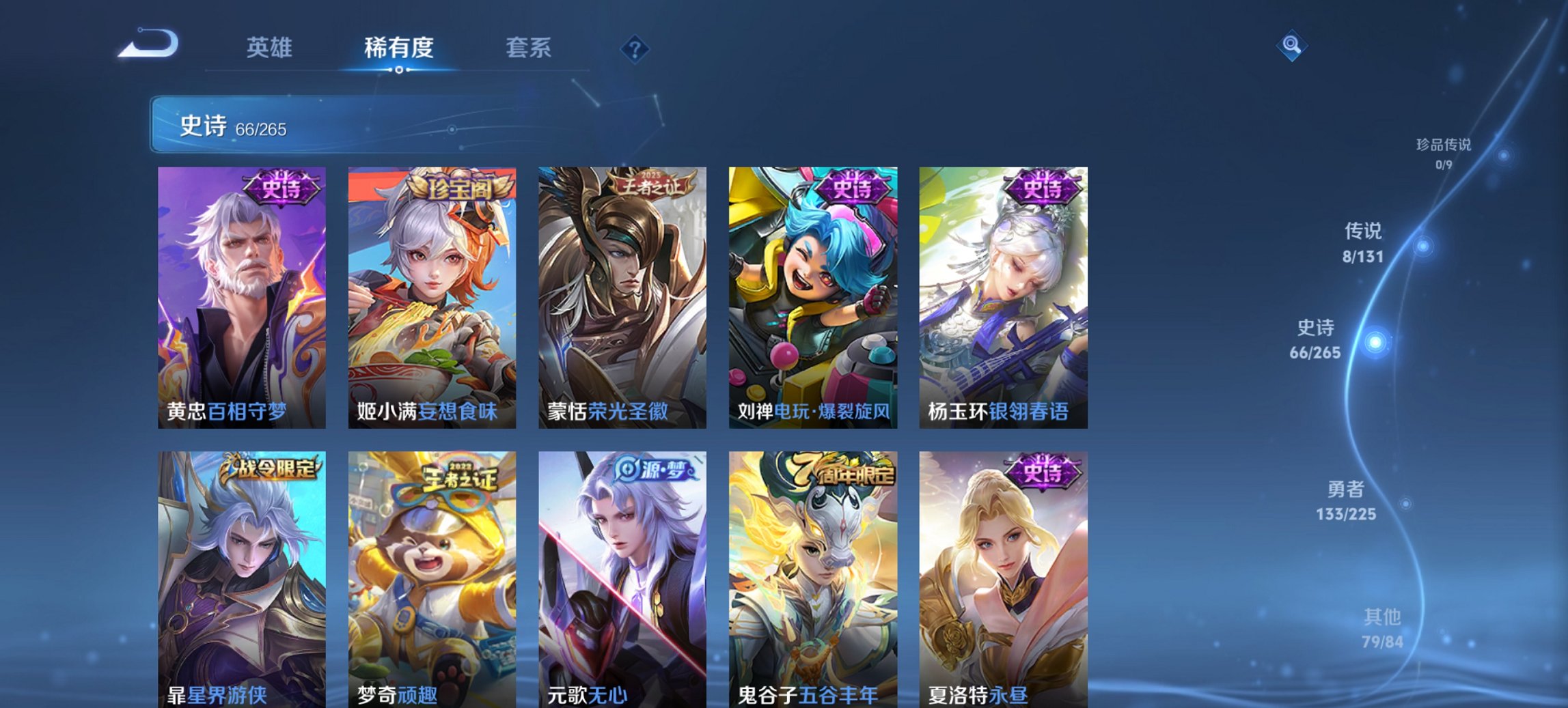 WZCMW3361487王者荣耀账号详情图15