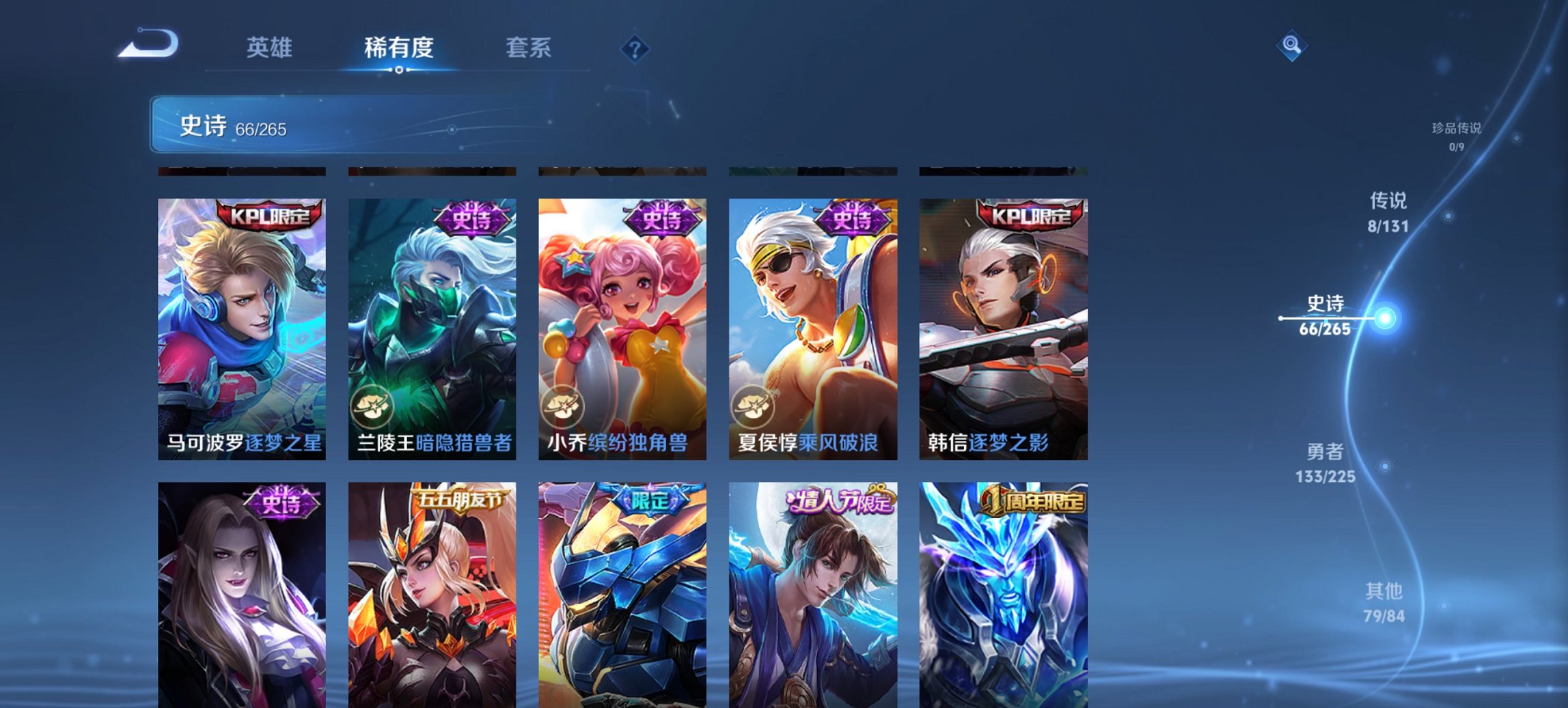 WZCMW3361487王者荣耀账号详情图16