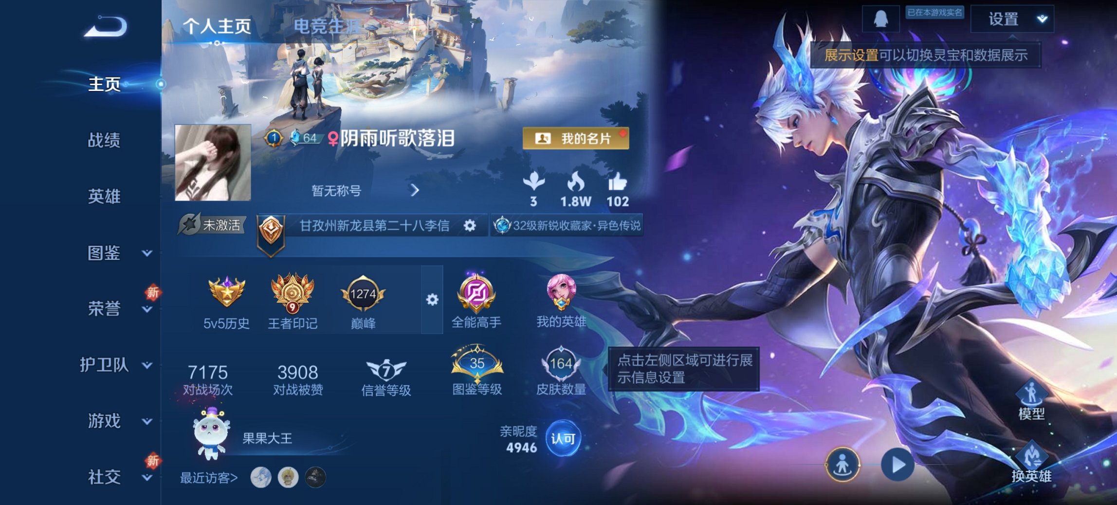 王者荣耀账号安卓QQ125英雄-164皮肤-【164皮肤7传说】安卓QQ-125英雄-164皮肤【传说皮肤】神树通天 逐