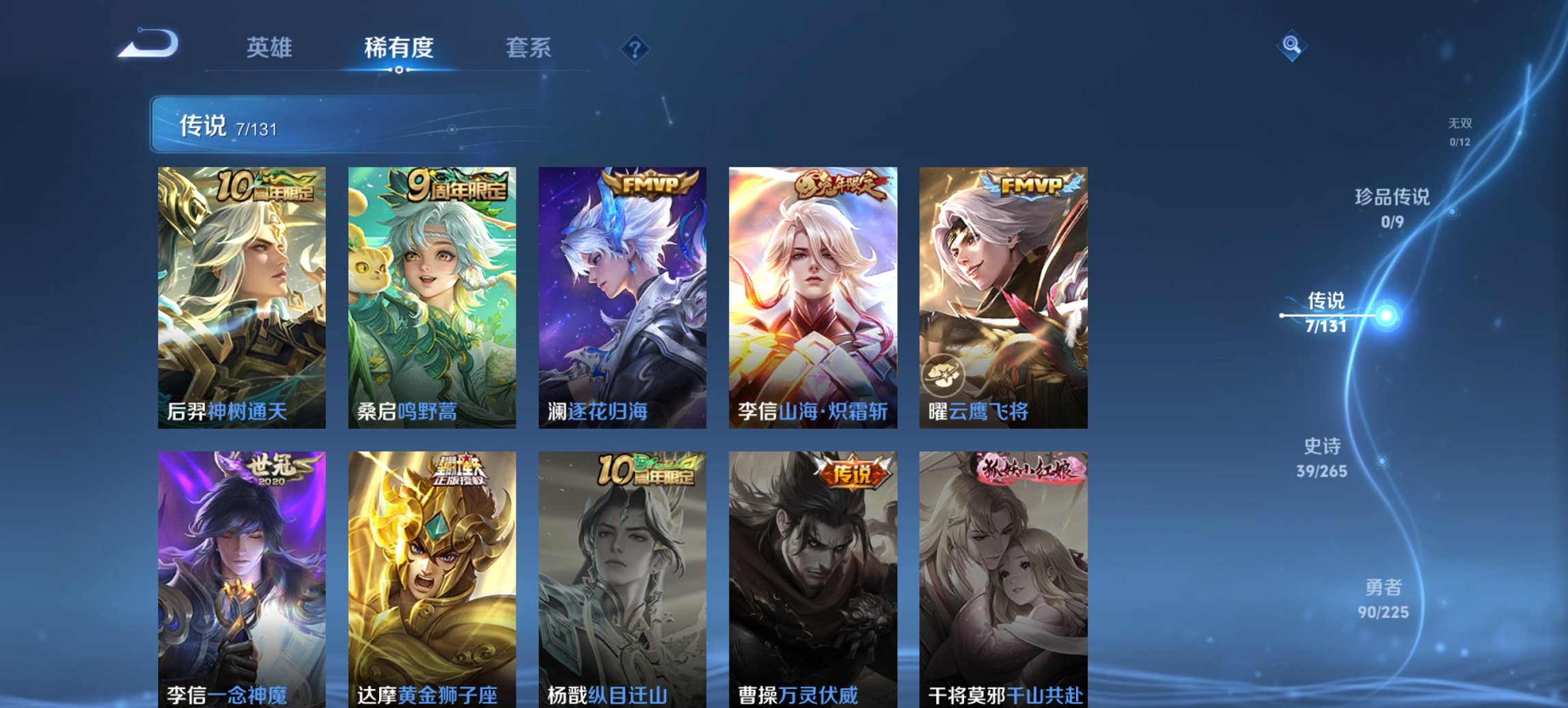 WZCMW3361517王者荣耀账号详情图2