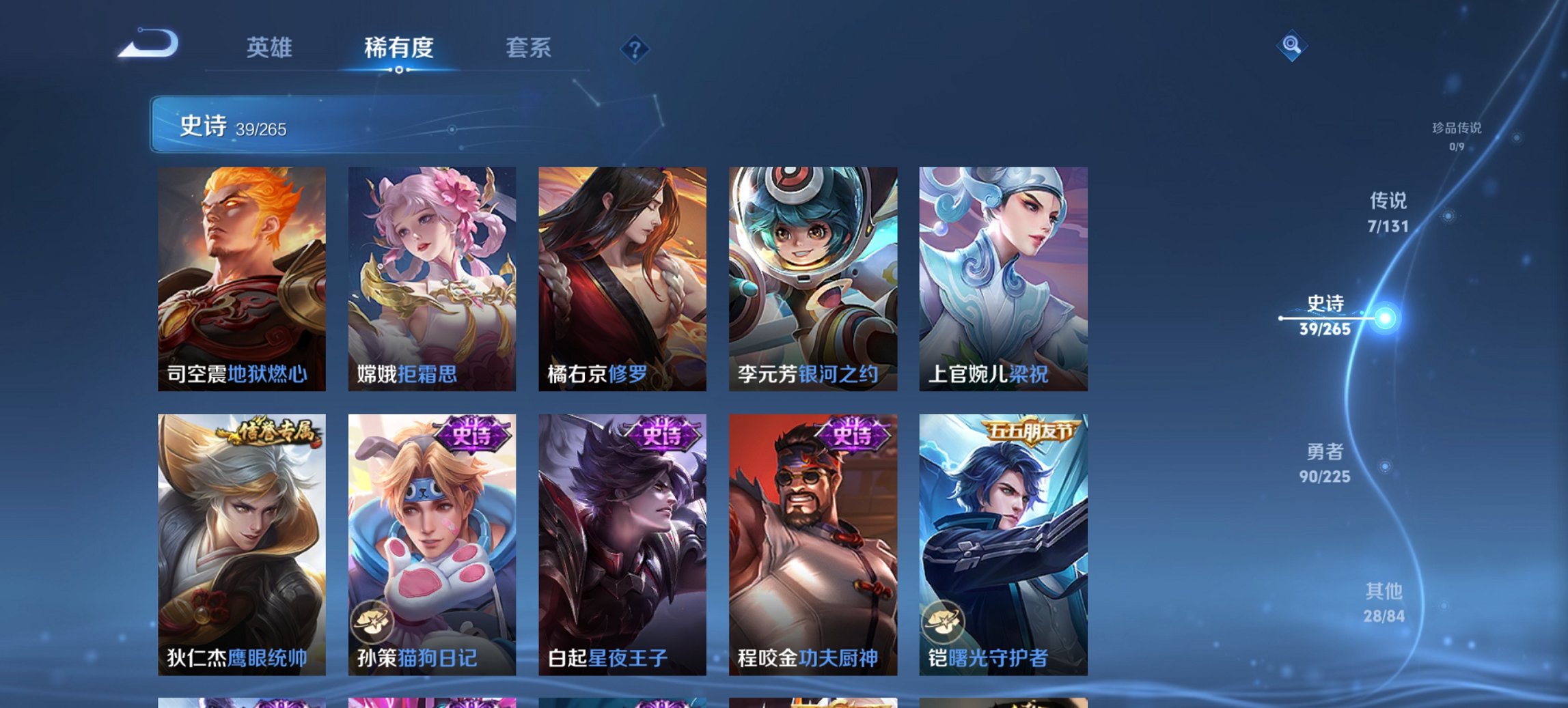 WZCMW3361517王者荣耀账号详情图4