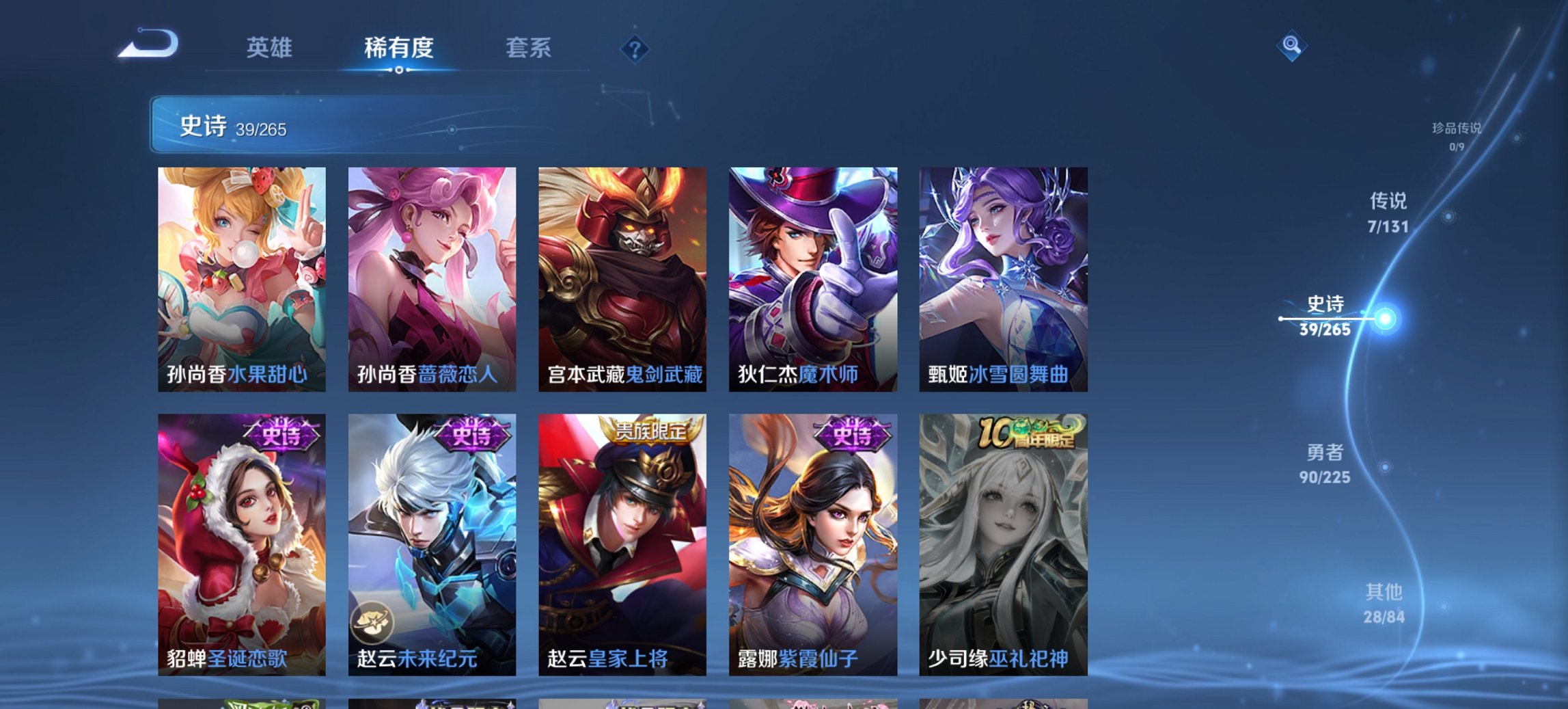 WZCMW3361517王者荣耀账号详情图5