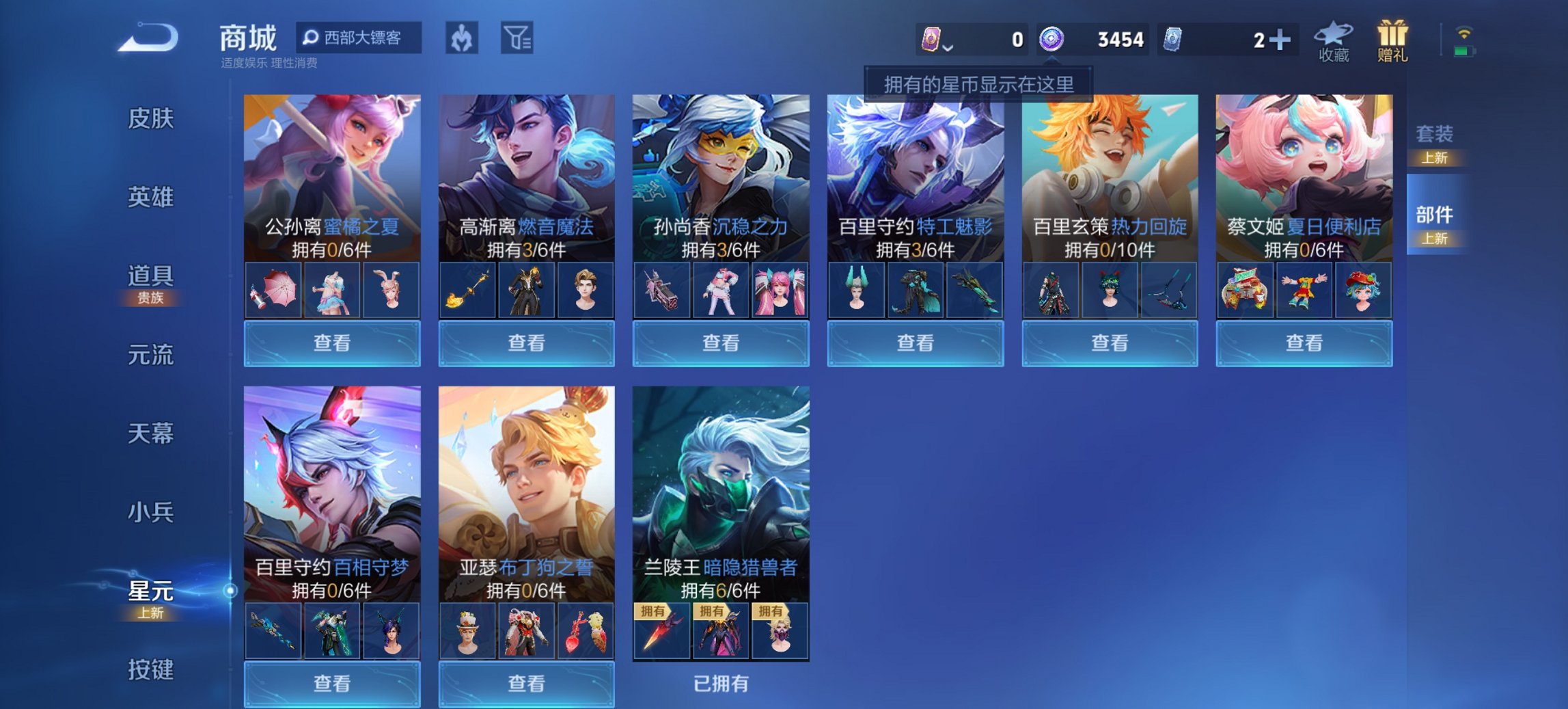 WZCMW3361517王者荣耀账号详情图6