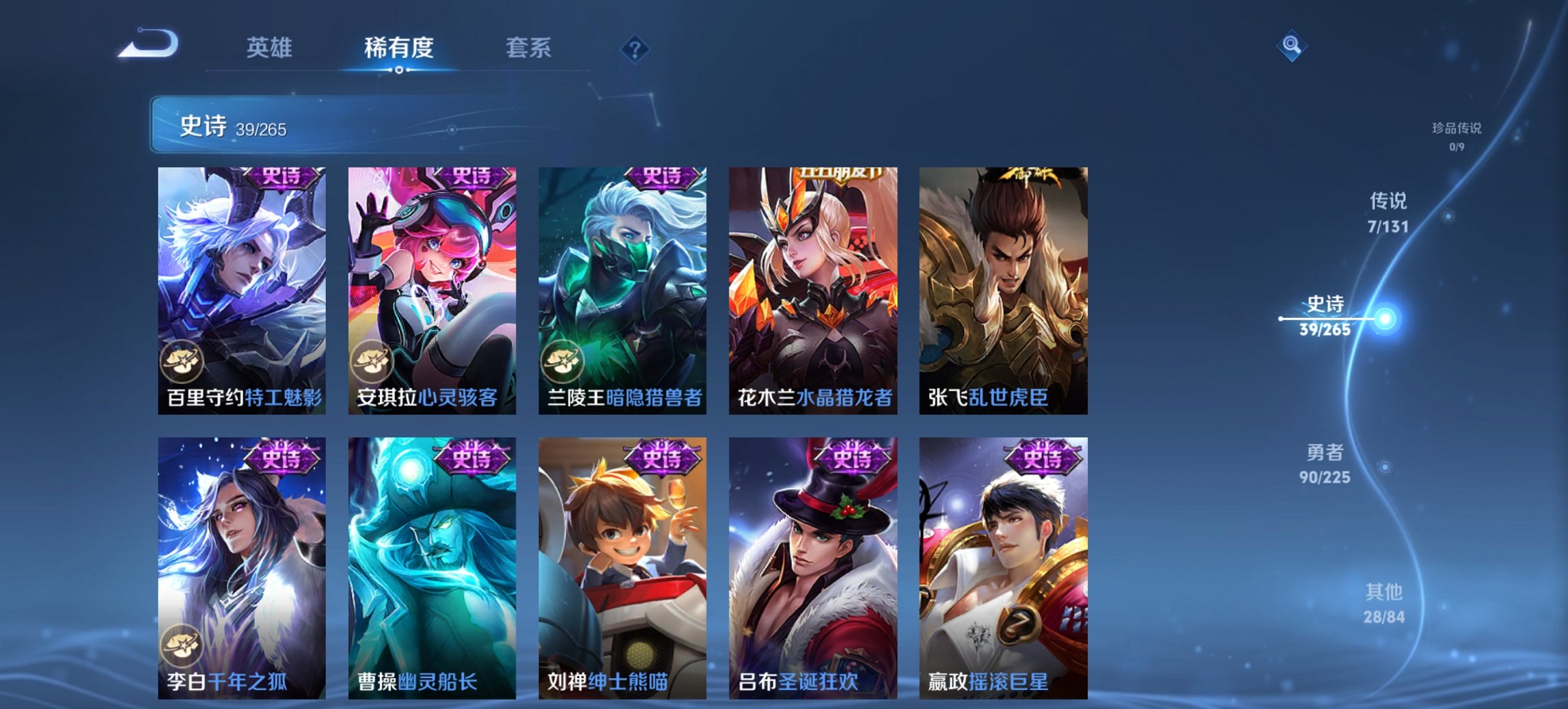 WZCMW3361517王者荣耀账号详情图7