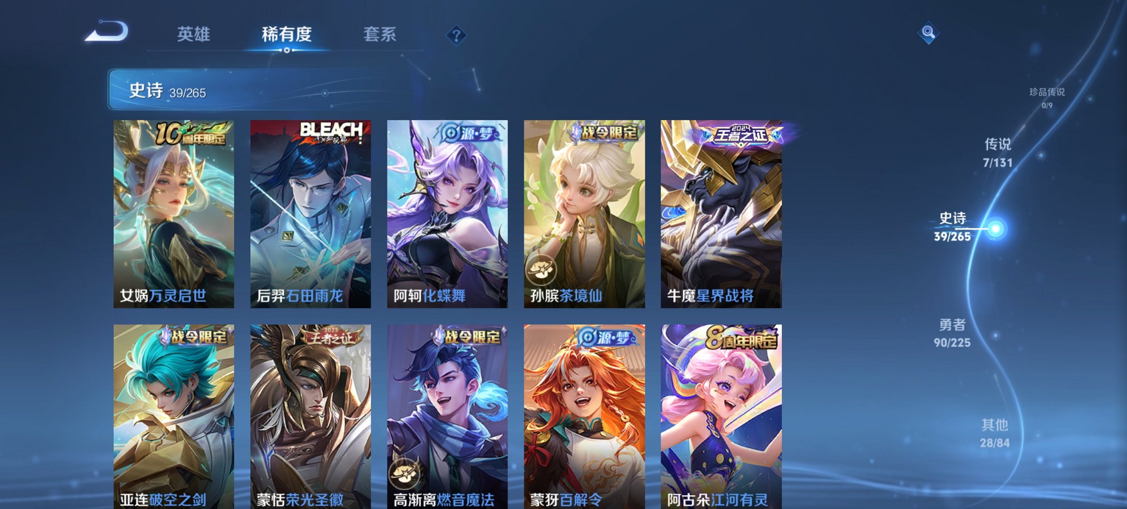 WZCMW3361517王者荣耀账号详情图10