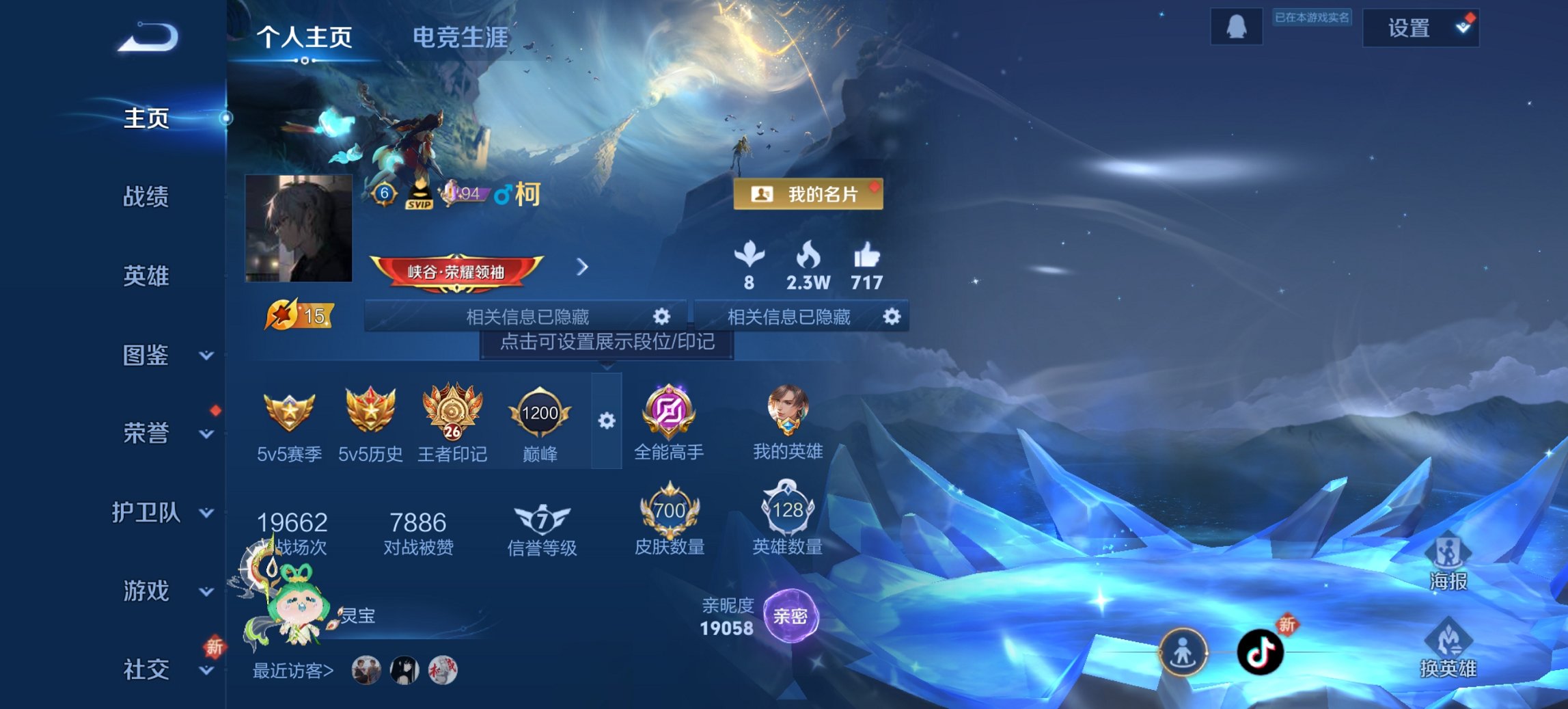 王者荣耀账号安卓QQ128英雄-700皮肤-可二次【V10 国服猴子700皮肤13水晶1珍品无双10无双6珍品124传说