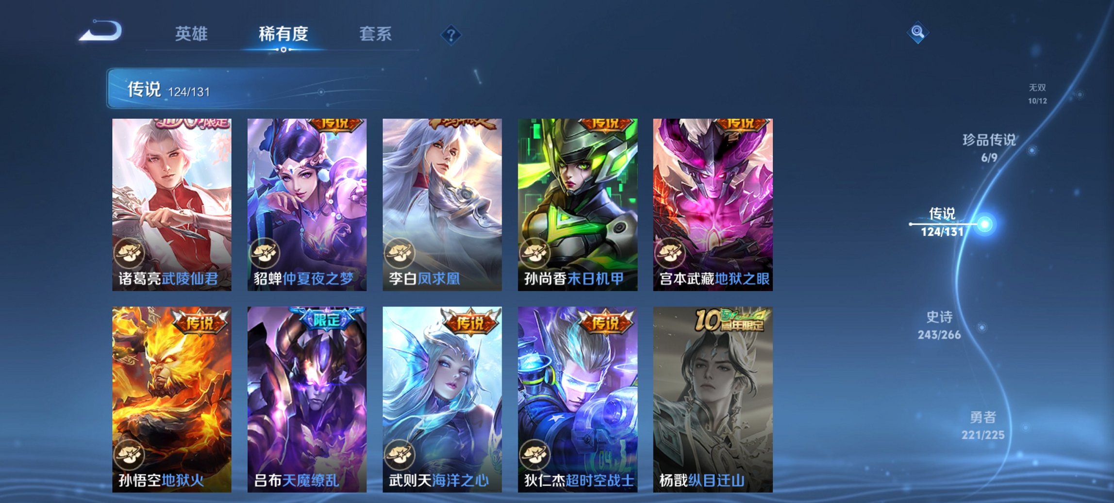 WZCMW3390040王者荣耀账号详情图2