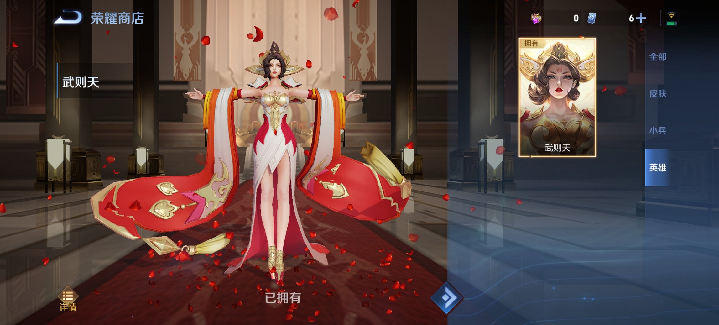 WZCMW3390040王者荣耀账号详情图4