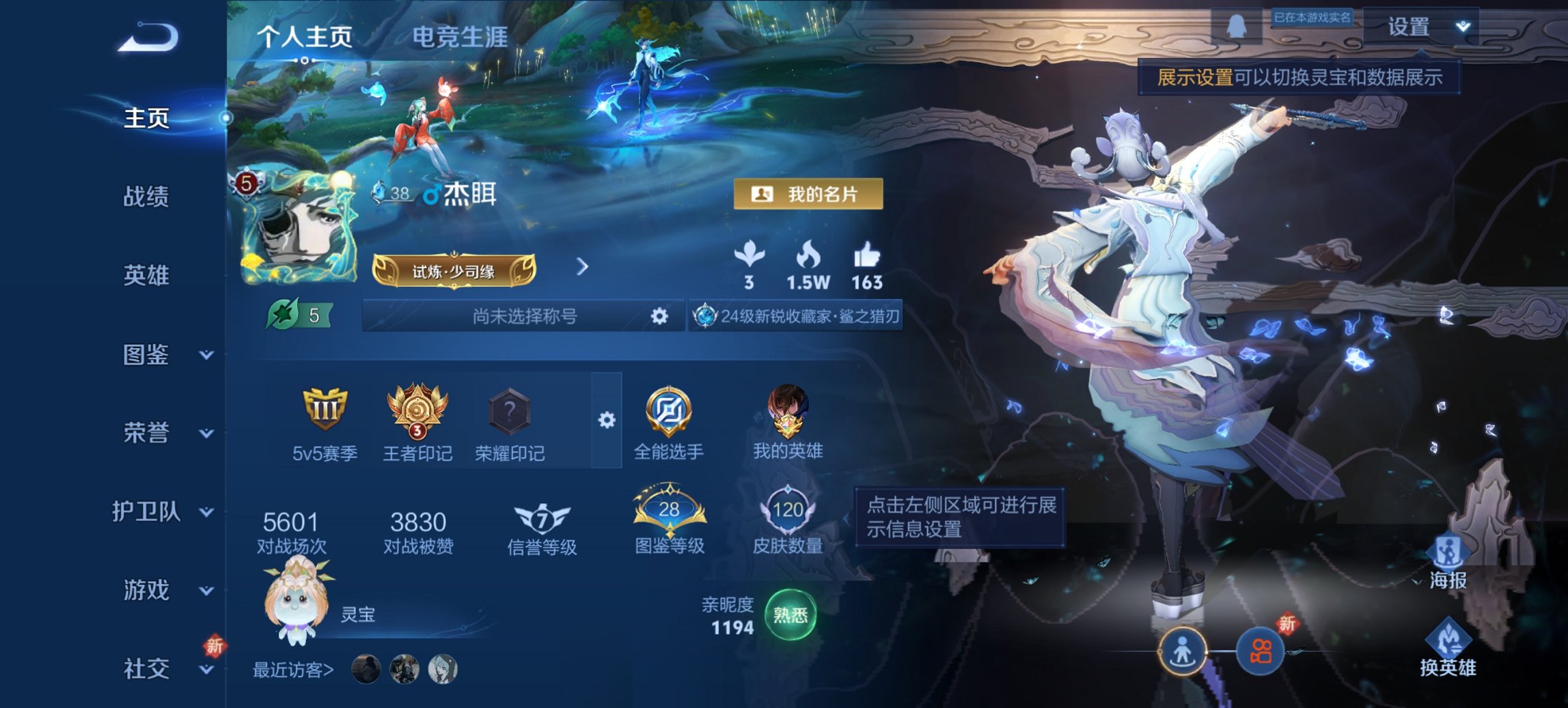 王者荣耀账号安卓QQ126英雄-120皮肤-可二次【120皮肤8传说】安卓QQ-126英雄-120皮肤【传说皮肤】愿照·