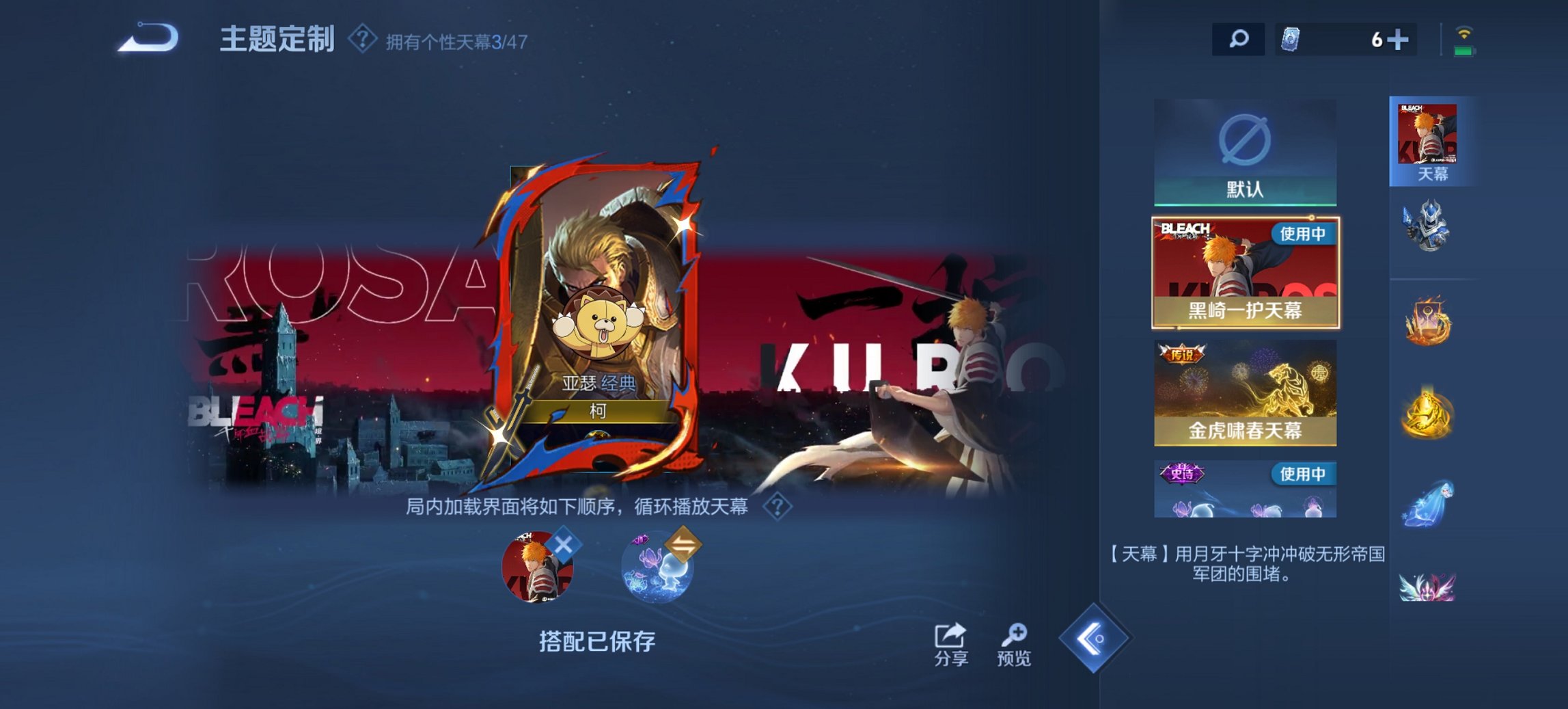 WZCMW3390040王者荣耀账号详情图5